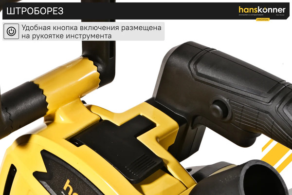 Изображение товара Штроборез Hanskonner HAG915W