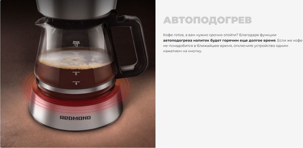 Изображение товара Капельная кофеварка Redmond CM700 (черный)