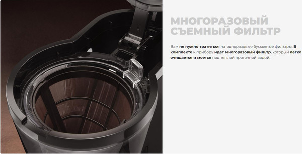 Изображение товара Капельная кофеварка Redmond CM700 (черный)