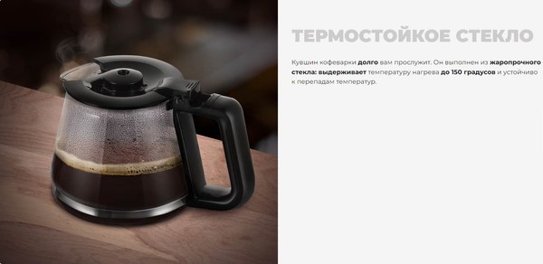 Изображение товара Капельная кофеварка Redmond CM700 (черный)
