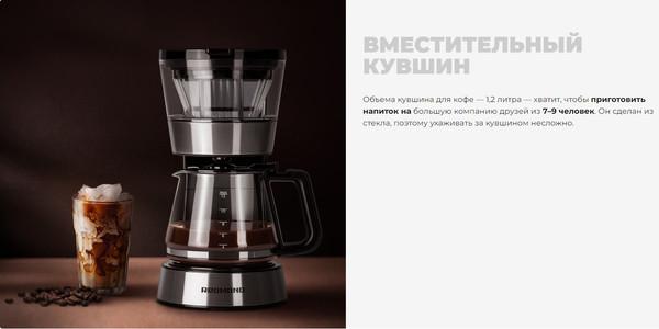 Изображение товара Капельная кофеварка Redmond CM700 (черный)