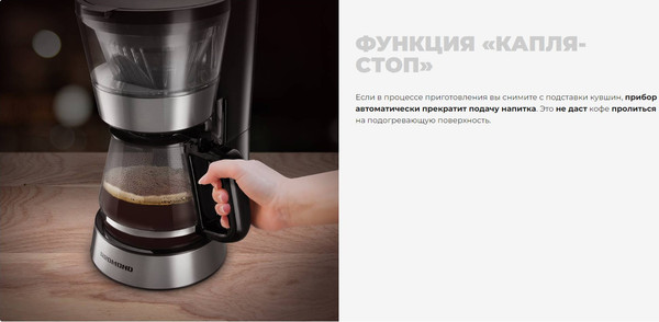 Изображение товара Капельная кофеварка Redmond CM700 (черный)