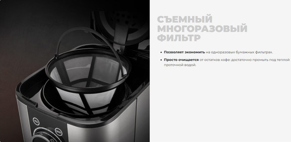 Изображение товара Капельная кофеварка Redmond CM708 (черный/серый)
