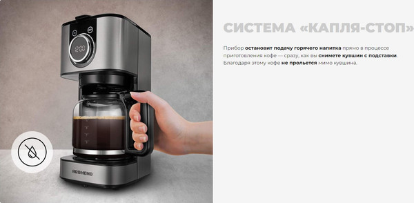 Изображение товара Капельная кофеварка Redmond CM708 (черный/серый)