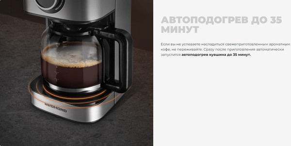 Изображение товара Капельная кофеварка Redmond CM708 (черный/серый)