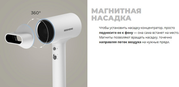 Изображение товара Профессиональный фен Redmond HD1702 (белый)