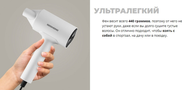 Изображение товара Профессиональный фен Redmond HD1702 (белый)