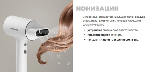 Изображение товара Профессиональный фен Redmond HD1702 (белый)