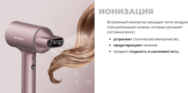 Изображение товара Профессиональный фен Redmond HD1702 (розовый)