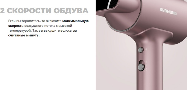 Изображение товара Профессиональный фен Redmond HD1702 (розовый)