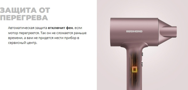 Изображение товара Профессиональный фен Redmond HD1702 (розовый)