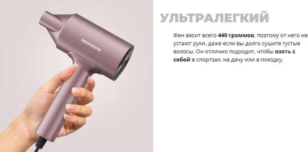 Изображение товара Профессиональный фен Redmond HD1702 (розовый)