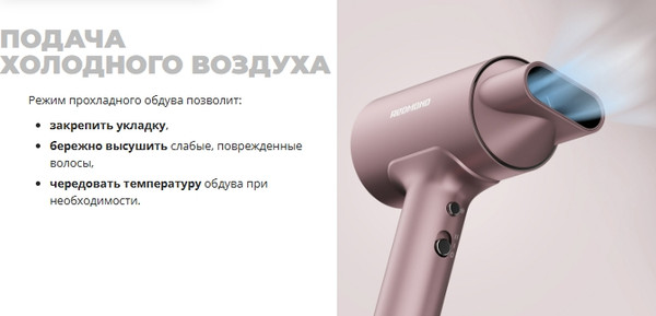 Изображение товара Профессиональный фен Redmond HD1702 (розовый)