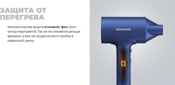 Изображение товара Профессиональный фен Redmond HD1702 (синий)