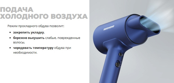 Изображение товара Профессиональный фен Redmond HD1702 (синий)