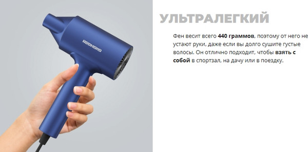 Изображение товара Профессиональный фен Redmond HD1702 (синий)