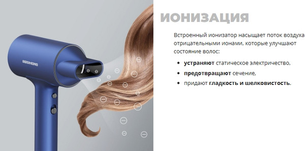 Изображение товара Профессиональный фен Redmond HD1702 (синий)