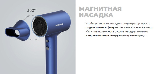 Изображение товара Профессиональный фен Redmond HD1702 (синий)