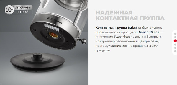Изображение товара Электрочайник Redmond KG221 (стекло/сталь)