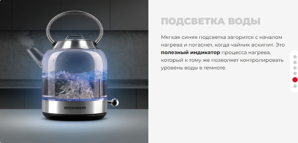 Изображение товара Электрочайник Redmond KG221 (стекло/сталь)