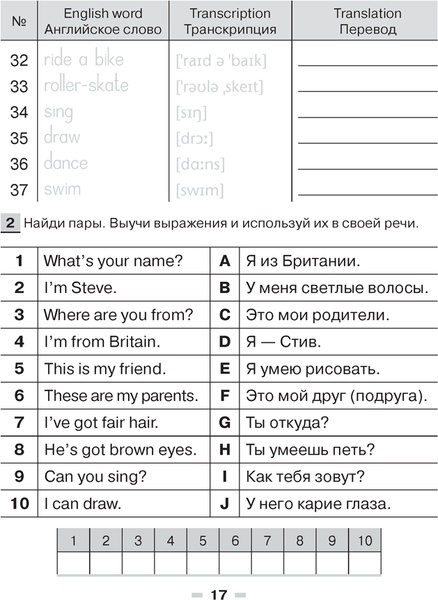 Изображение товара Рабочая тетрадь Аверсэв Английский язык. Magic Box. 3-4 класс. 2024, мягкая обложка (Седунова Наталья)