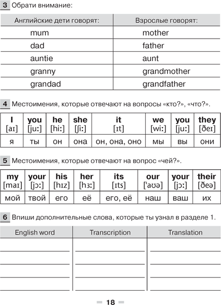 Изображение товара Рабочая тетрадь Аверсэв Английский язык. Magic Box. 3-4 класс. 2024, мягкая обложка (Седунова Наталья)