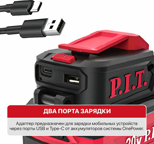 Изображение товара Адаптер для аккумулятора P.I.T PAD20H-3A