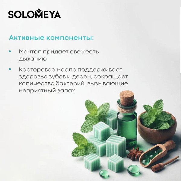Изображение товара Спрей для полости рта Solomeya Fresh Breath Зеленый чай (20мл)