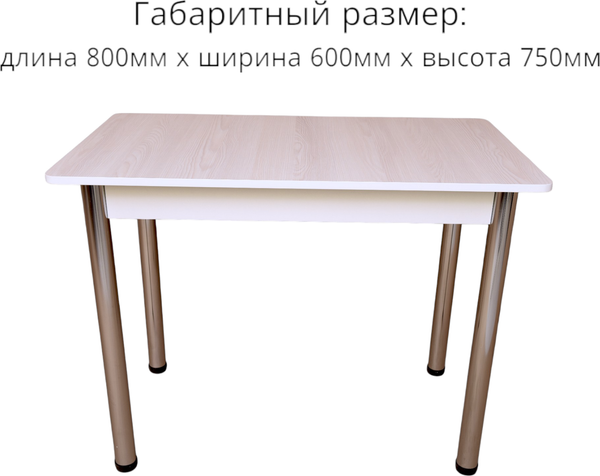 Изображение товара Обеденный стол СВД Юнио 80x60 / 020.Д1.Х (бодега)