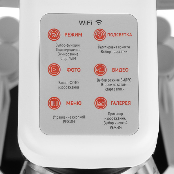 Изображение товара Микроскоп цифровой Микромед iMicro LCD / 30810