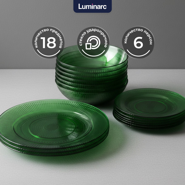 Изображение товара Набор тарелок Luminarc Луиз Шартрез / O0493 (18шт)