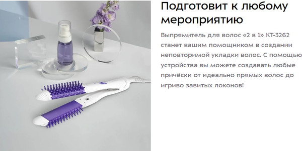 Изображение товара Мультистайлер Kitfort КТ-3262
