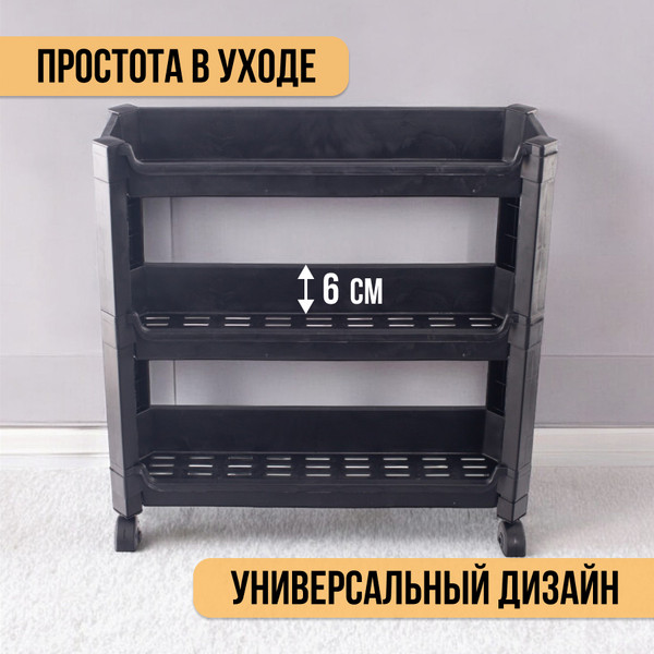 Изображение товара Этажерка Organizers На колесиках 3 уровня / ORG-65BK (черный)
