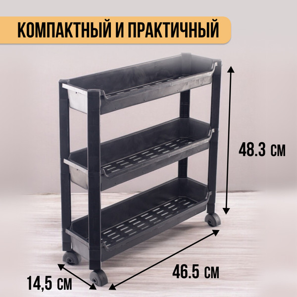 Изображение товара Этажерка Organizers На колесиках 3 уровня / ORG-65BK (черный)