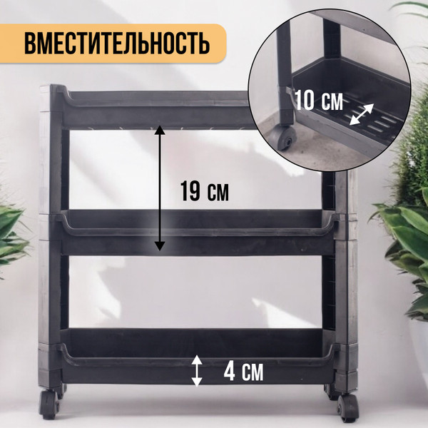 Изображение товара Этажерка Organizers На колесиках 3 уровня / ORG-65BK (черный)