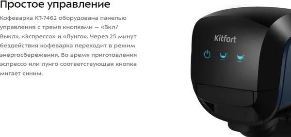 Изображение товара Кофеварка эспрессо Kitfort 3в1 КТ-7462