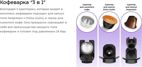 Изображение товара Кофеварка эспрессо Kitfort 3в1 КТ-7463