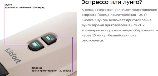 Изображение товара Кофеварка эспрессо Kitfort 3в1 КТ-7463