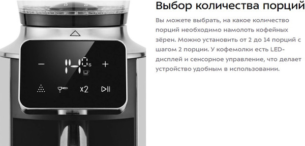 Изображение товара Кофемолка Kitfort КТ-7412
