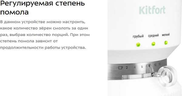 Изображение товара Кофемолка Kitfort КТ-7480