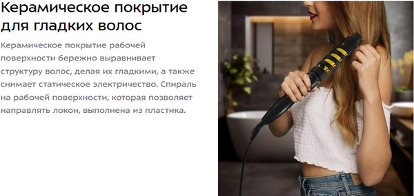 Изображение товара Плойка Kitfort КТ-3264