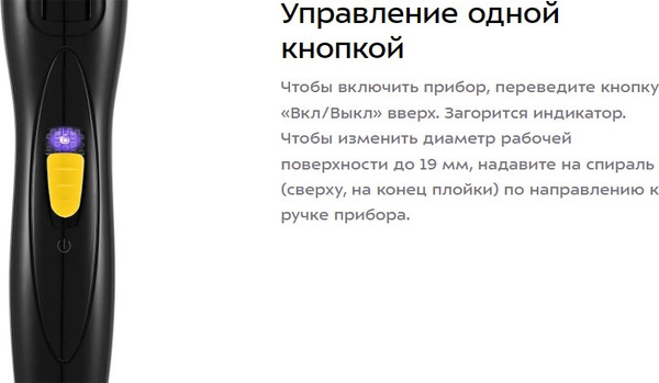 Изображение товара Плойка Kitfort КТ-3264