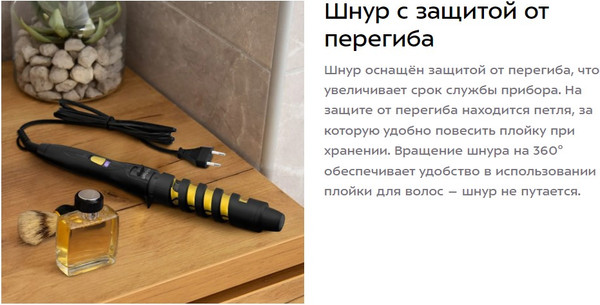 Изображение товара Плойка Kitfort КТ-3264