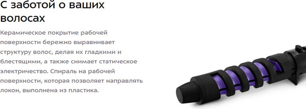 Изображение товара Плойка Kitfort КТ-3265