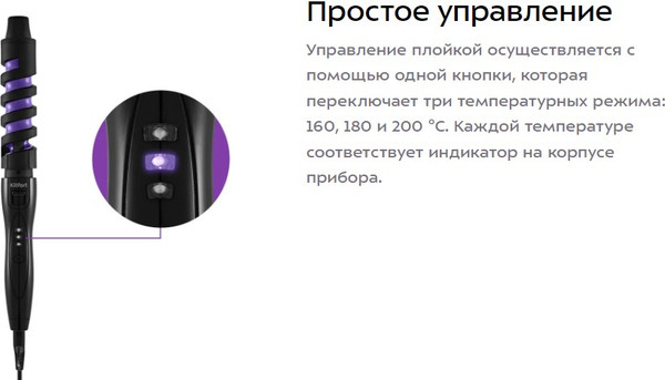 Изображение товара Плойка Kitfort КТ-3265