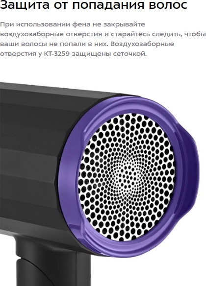 Изображение товара Компактный фен Kitfort КТ-3259