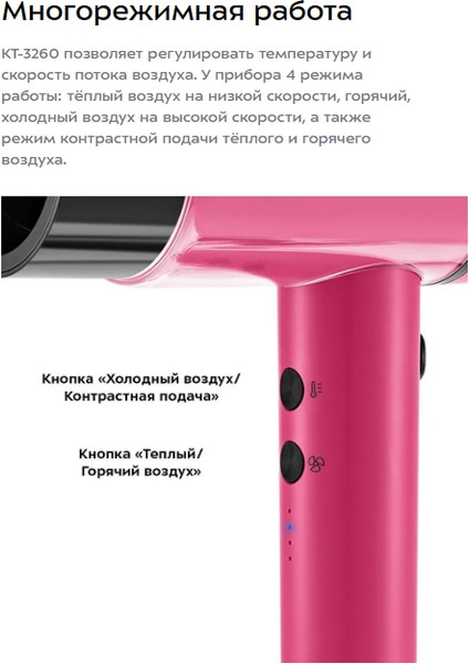 Изображение товара Фен Kitfort КТ-3260