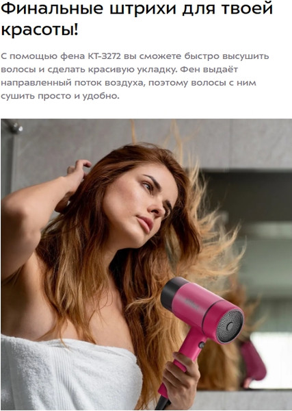 Изображение товара Фен Kitfort КТ-3260