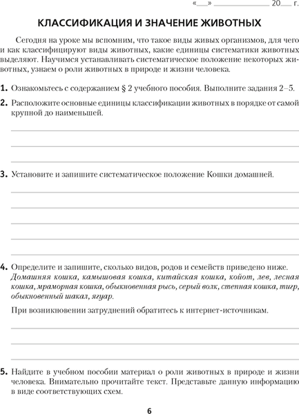 Изображение товара Рабочая тетрадь Аверсэв Биология. 8 класс. 2024, мягкая обложка (Лисов Николай)