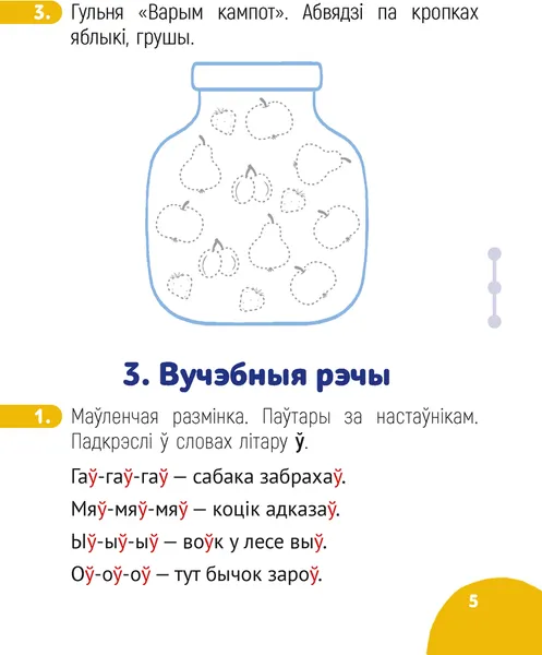 Изображение товара Рабочая тетрадь Аверсэв Беларуская мова. 1 клас. 2024, мягкая обложка (Мiтраховiч Анжэла)